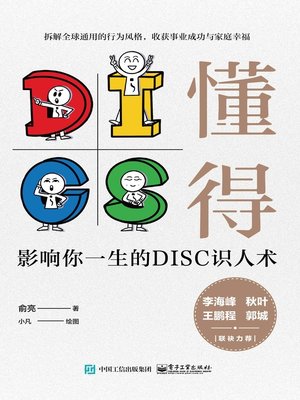 cover image of 懂得